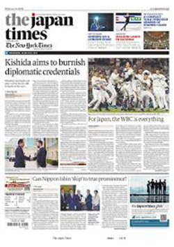 ジャパンタイムズ