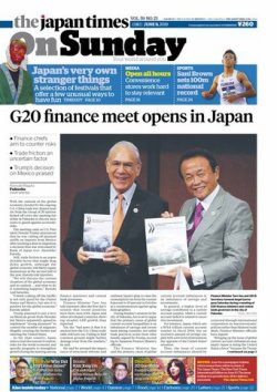 ジャパンタイムズサンデー